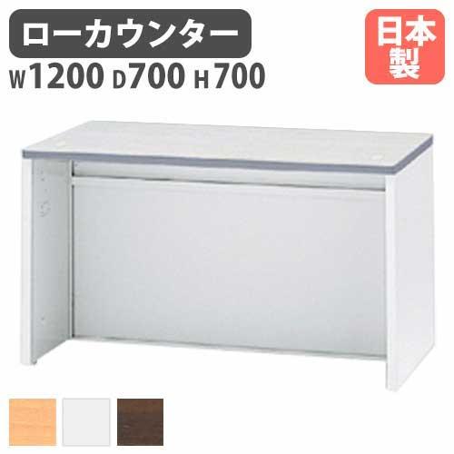 生興 ローカウンター ホワイト 受付カウンター インフォメーション