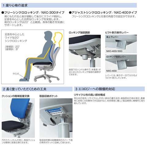 デスクチェア ピエーノ ハイバック 肘付き 事務用椅子 オフィスチェア パソコンチェア ワークチェア 事務用チェア 椅子 イス 作業用 チェアー 高さ調節 NXC-410A_2