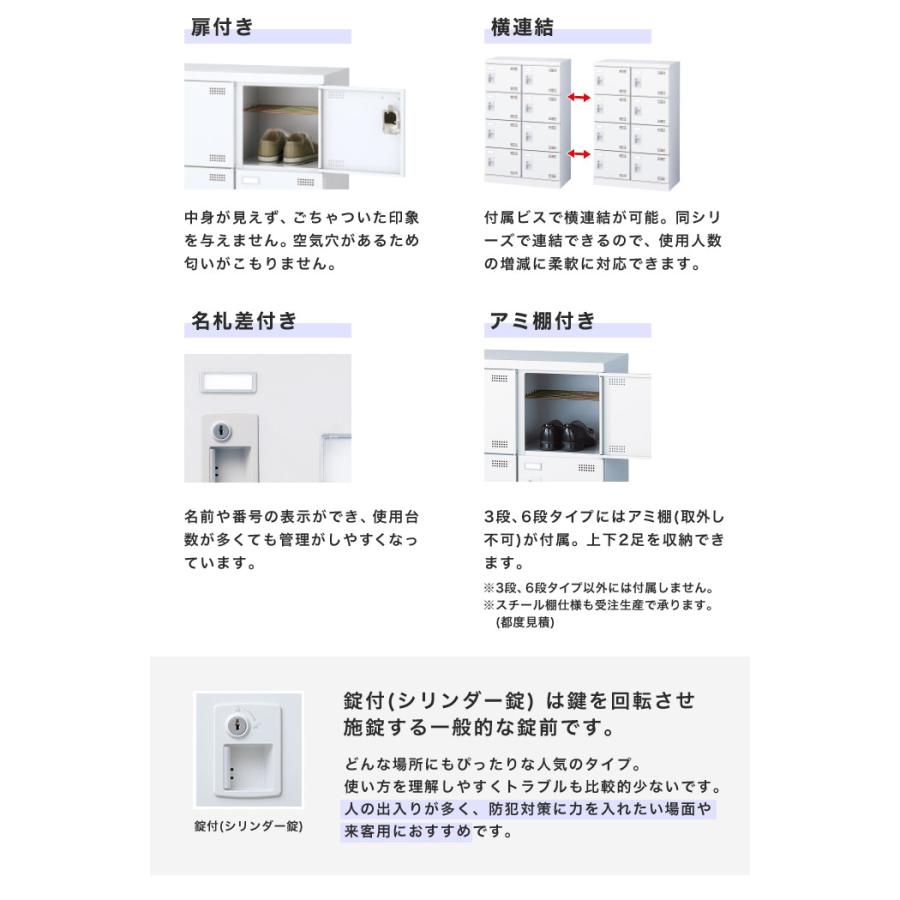 シューズロッカー 24人用 4列6段 シリンダー錠 鍵付き 日本製 完成品 下駄箱 スチールロッカー シューズボックス オフィス 玄関収納 靴入れ 靴収納 SLBW-424-S2の画像