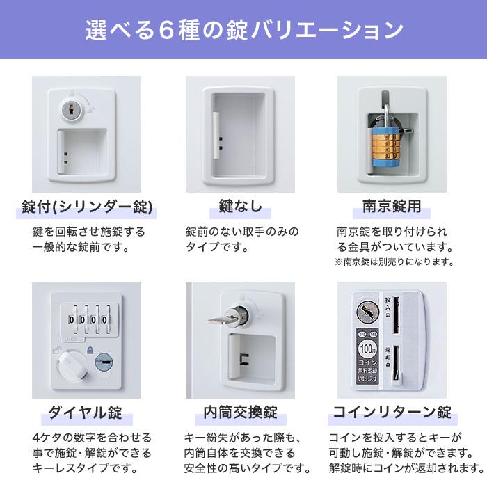 シューズロッカー 32人用 4列8段 内筒交換錠 鍵付き 日本製 完成品 下駄箱 スチールロッカー シューズボックス オフィス 玄関収納 靴入れ 靴箱 収納 SLBW-432-T3の画像
