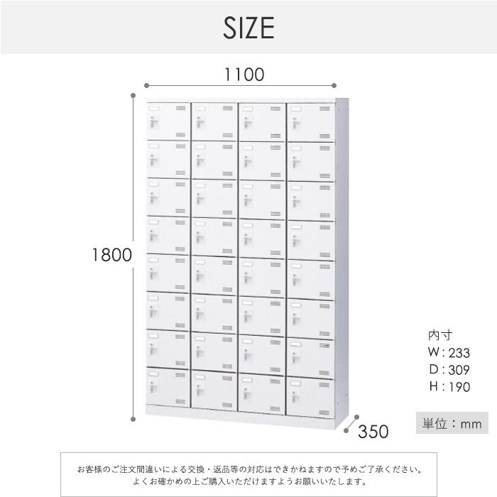 シューズロッカー 32人用 4列8段 内筒交換錠 鍵付き 日本製 完成品 下駄箱 スチールロッカー シューズボックス オフィス 玄関収納 靴入れ 靴箱 収納 SLBW-432-T3の画像