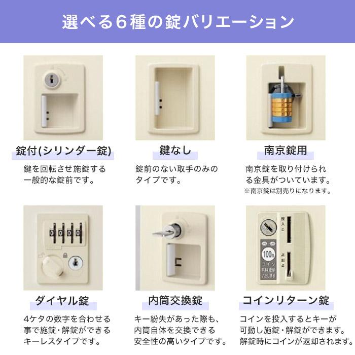 【VIPセール】シューズロッカー 10人用 2列5段 コインリターン錠 コインロッカー 鍵付き 日本製 完成品 下駄箱 シューズボックス オフィス 玄関収納 靴入れ 靴収納 SLB-M10-R