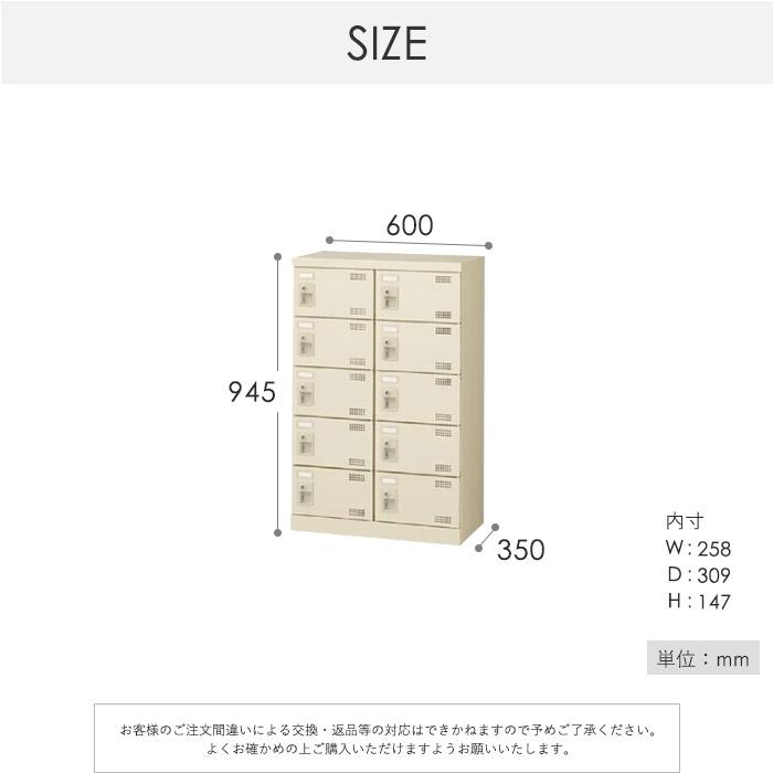 【VIPセール】シューズロッカー 10人用 2列5段 コインリターン錠 コインロッカー 鍵付き 日本製 完成品 下駄箱 シューズボックス オフィス 玄関収納 靴入れ 靴収納 SLB-M10-R