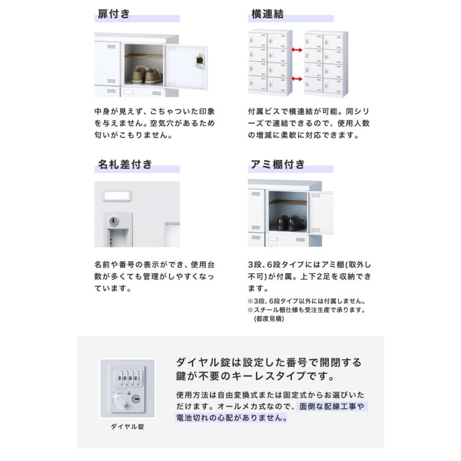生興 シューズロッカー 8人用 2列4段 ダイヤルロッカー 鍵付き 日本製