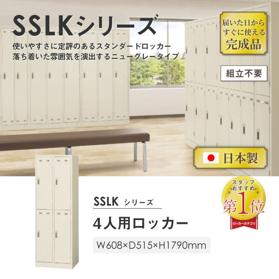 ポイント10倍 4人用ロッカー スリム Slk 4s P10 更衣ロッカーシリーズ 収納 スチールロッカー オフィスロッカー クローゼット 更衣室 2y Sslk 4s P10 Lookit オフィス家具 インテリア 通販 Yahoo ショッピング