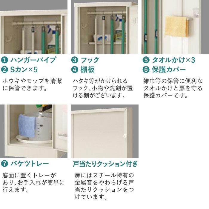 生興 掃除道具入れ 掃除用具入れ 掃除用ロッカー スイッパー