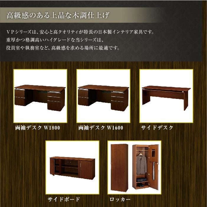 生興 エグゼクティブデスク 両袖机 W1600mm 高級 社長室 人気 生興 エグゼクティブデスク 両袖机 W1600mm 高級 社長室 人気