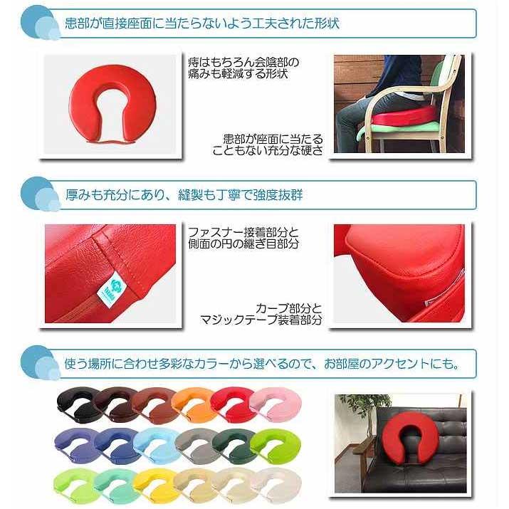 U字クッション U型クッション 日本製 産後 手術後 痛み対策 U字クッション U型クッション 日本製 産後 手術後 痛み対策