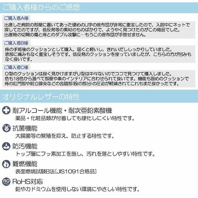 送料無料 病院が使っているu字クッション 産後 手術後の痛み対策に 高品質な日本製 円座クッション 硬め 固め クッション 産後 痔 対策 Tb 77c 118 2y Tb 77c 118 Lookit オフィス家具 インテリア 通販 Yahoo ショッピング