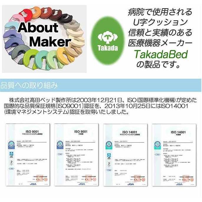 送料無料 病院が使っているu字クッション 産後 手術後の痛み対策に 高品質な日本製 円座クッション 硬め 固め クッション 産後 痔 対策 Tb 77c 118 2y Tb 77c 118 Lookit オフィス家具 インテリア 通販 Yahoo ショッピング