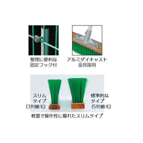 法人限定 コートブラシ 幅120cm 補強ステー付き 軽量 ブラシ コート整備 グランド用品 競技場 備品 コートブラシスリム120S トーエイライト B2593 B-2593_2