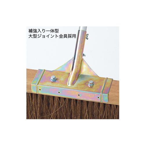 法人限定 コートブラシ 幅120cm 砂入り人工芝コート向 補強ステー付 コート整備 グランド整備 コートブラシS120S-S トーエイライト G1611 G-1611_1