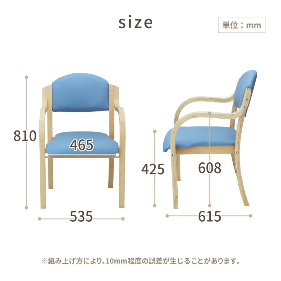 ダイニングチェア 木製 介護 椅子 肘付 完成品 チェア リビング スタッキング 立ち上がり 高齢者 疲れにくい 立ち上がりやすい 施設 老人ホーム 軽量 UHE-1-Sの画像