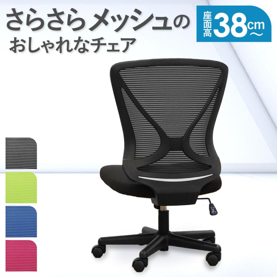 LOOKIT（ルキット） オフィスチェア メッシュ デスクチェア ワーク