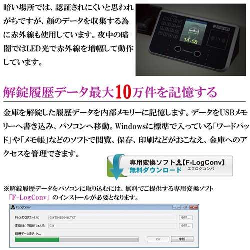 耐火金庫 CSG-95FIDS 顔認証式 フェイスID EIKO 人気｜lookit｜04