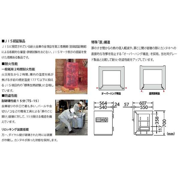 耐火金庫 エーコー ダイヤル式 シリンダー式 56L 2時間 防盗金庫 金庫 保管庫 貴重品保管庫 セーフティーボックス セキュリティ オフィス 防犯 シンプル NCS-10の画像