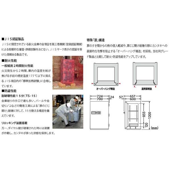 耐火金庫 エーコー ダイヤル式 シリンダー式 192L 2時間 防盗金庫 金庫 保管庫 貴重品保管庫 セーフティーボックス セキュリティ オフィス 防犯 シンプル NCS-30