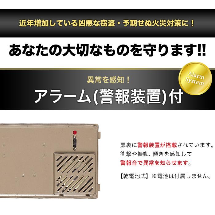 エーコー（EIKO） 耐火金庫 ダイヤル式 シリンダー式 アラーム付き