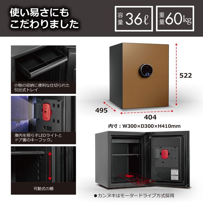 7％OFFクーポン配布中 金庫 耐火金庫 36L タッチパネル 指紋認証 家庭用 デザイン金庫 防犯金庫 60分耐火 BEYOND ビヨンド ディプロマット シック BY500の画像
