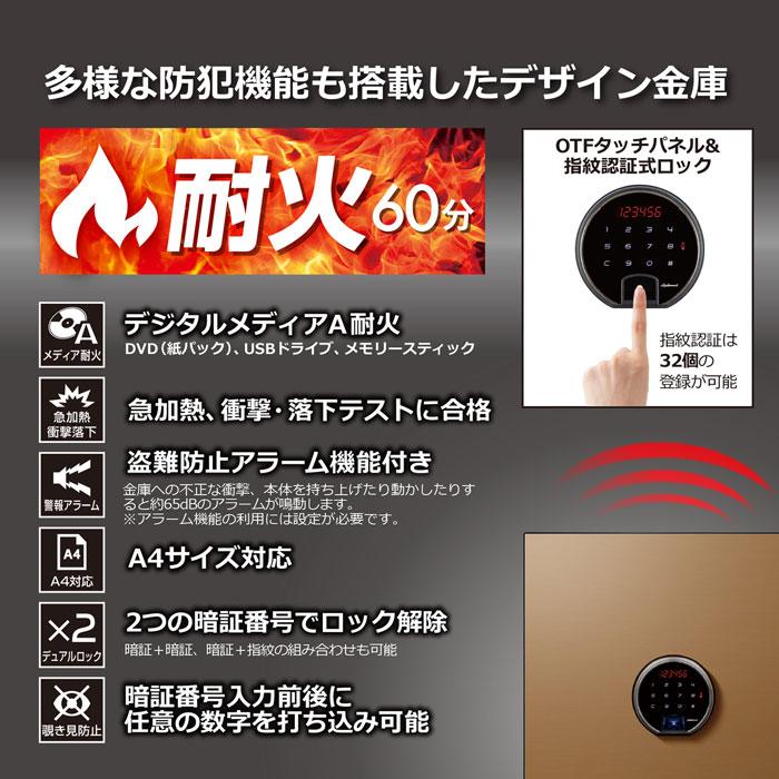 7％OFFクーポン配布中 金庫 耐火金庫 36L タッチパネル 指紋認証 家庭用 デザイン金庫 防犯金庫 60分耐火 BEYOND ビヨンド ディプロマット シック BY500の画像