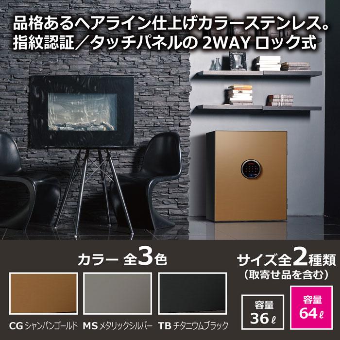 4月末まで20％OFF  金庫 耐火金庫 64L タッチパネル 指紋認証 家庭用 デザイン金庫 防犯金庫 60分耐火 BEYOND ビヨンド ディプロマット シック BY700の画像