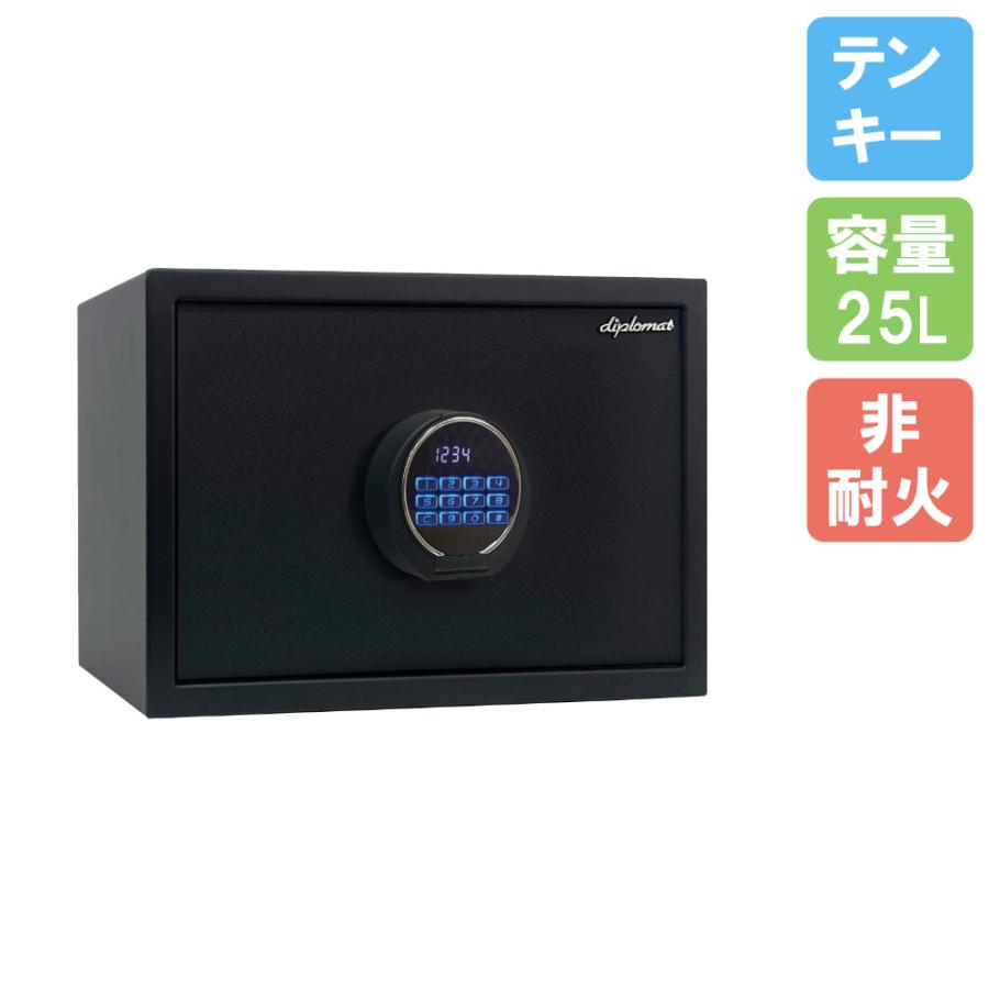 ディプロマット　金庫　25L 保管庫 ディプロマット デジタルテンキー式 容量25L 非耐火 収納