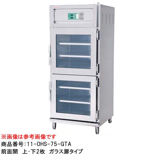 送料無料　温蔵庫　ホットボックス　料理保温庫　OHS-120-GA