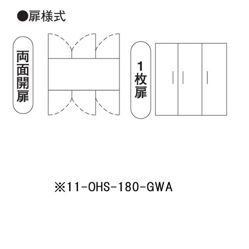 送料無料　温蔵庫　ホットキャビネット　ガラス　OHS-180-GWA