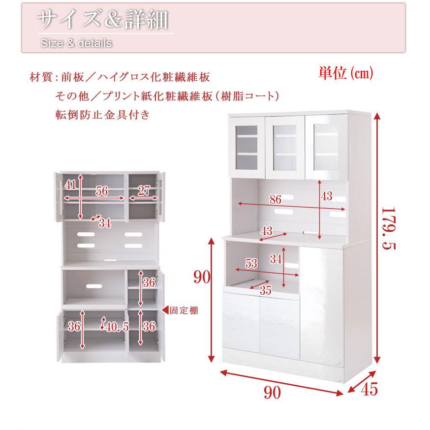 カップボード キッチンボード 幅90 奥行45 高さ179.5cm 食器棚 キッチンラック キッチンキャビネット キッチン収納 キッチン 収納棚 ホワイト 送料無料 fy-0004_6
