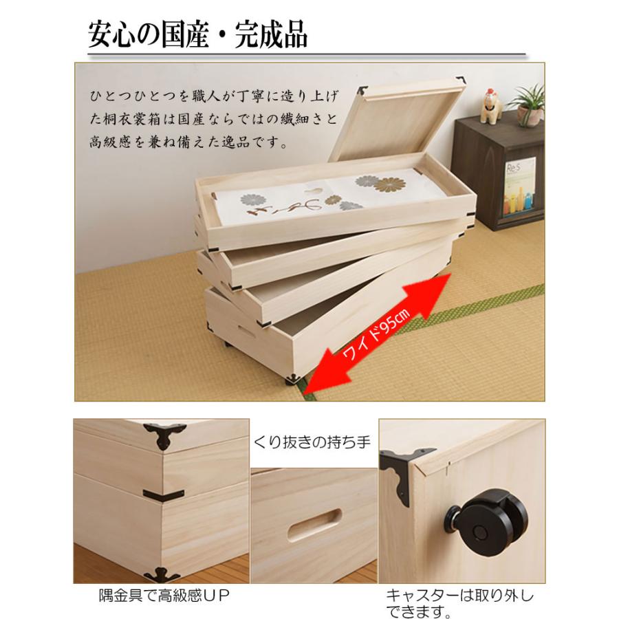 桐衣装箱 4段 キャスター付き 収納ケース 衣装ケース 収納ボックス