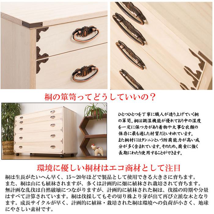 桐タンス 5段 キャスター付き 着物収納 衣装ケース 衣類収納 チェスト タンス たんす 和風箪笥 和タンス 和風チェスト 和箪笥 送料無料 hi-0044