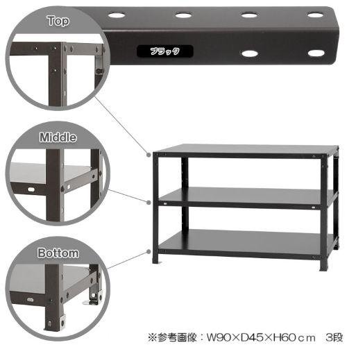 キタジマ スチールラック 幅90×奥行30×高さ60cm 3段 40kg/段 スリム