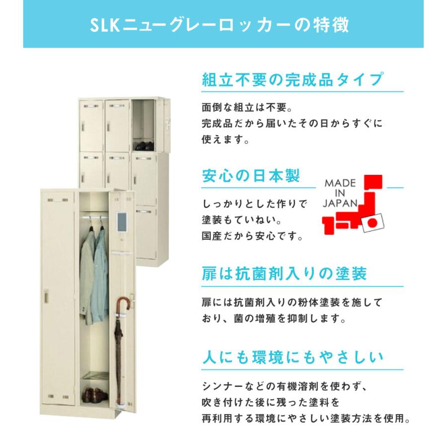 ロッカー 8人用 シリンダー錠 スチールロッカー 更衣ロッカー オフィスロッカー 業務用ロッカー クローゼット 更衣室 収納 オフィス家具 学校 会社 日本製 SLK-8の画像