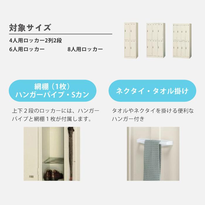 ロッカー 8人用 シリンダー錠 スチールロッカー 更衣ロッカー オフィスロッカー 業務用ロッカー クローゼット 更衣室 収納 オフィス家具 学校 会社 日本製 SLK-8の画像