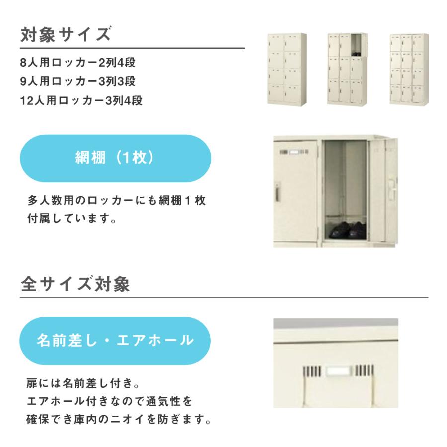 ロッカー 8人用 シリンダー錠 スチールロッカー 更衣ロッカー オフィスロッカー 業務用ロッカー クローゼット 更衣室 収納 オフィス家具 学校 会社 日本製 SLK-8の画像