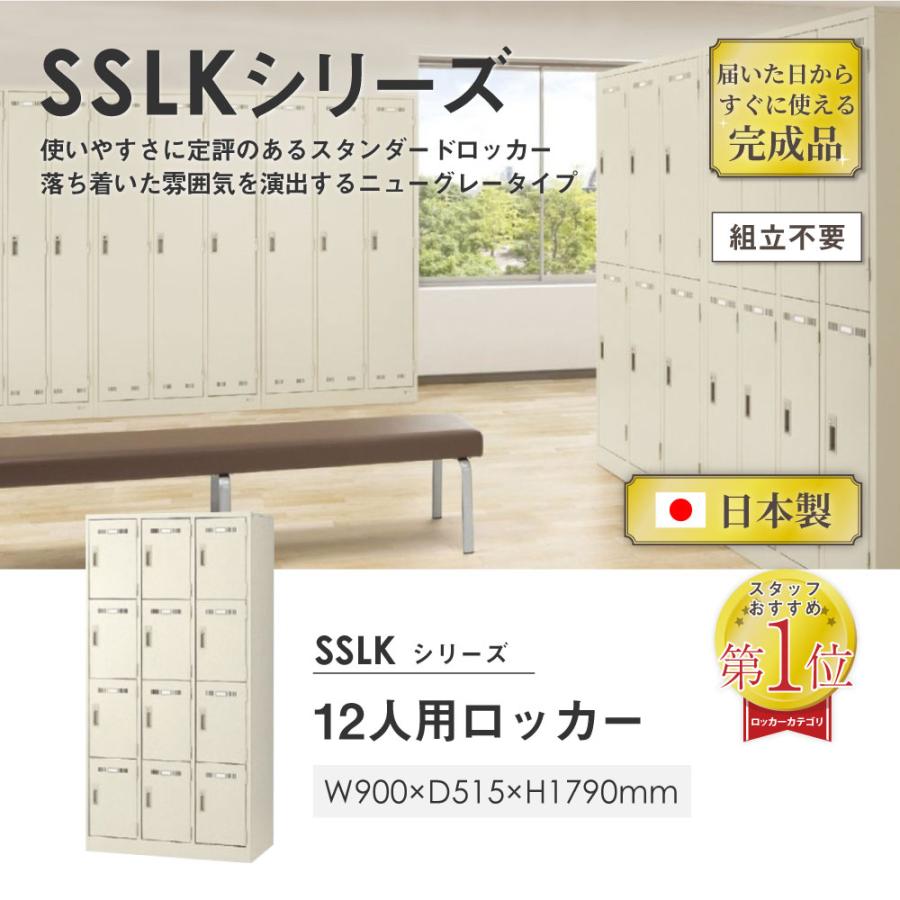 中古 極美品 生興 12人ロッカー 12人用ロッカー　貴重品ロッカー 中古 極美品 生興 12人ロッカー 12人用ロッカー 貴重品ロッカー