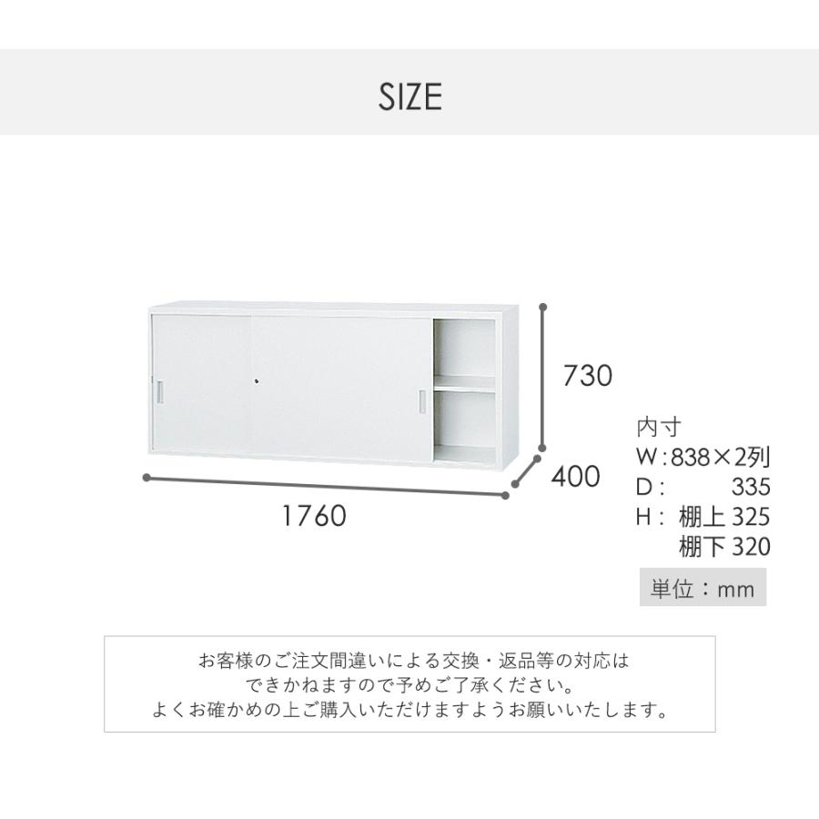 搬入設置無料 スチール引戸書庫 上置き 引き違い書庫 キャビネット 保管庫 スチール書庫 国産 A4サイズ オフィス 事務所 幅1760×奥行400×高さ730mm A4-62S｜lookit｜07