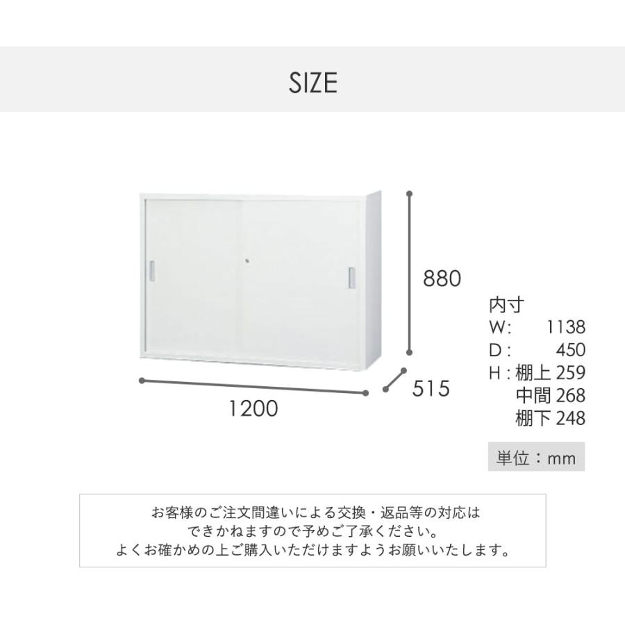 搬入設置無料 スチール引戸書庫 スチール書庫 TSシリーズ オフィス収納 国産 オフィス 学校 完成品 スチール収納庫 幅1200×奥行515×高さ880mm TS-43DS