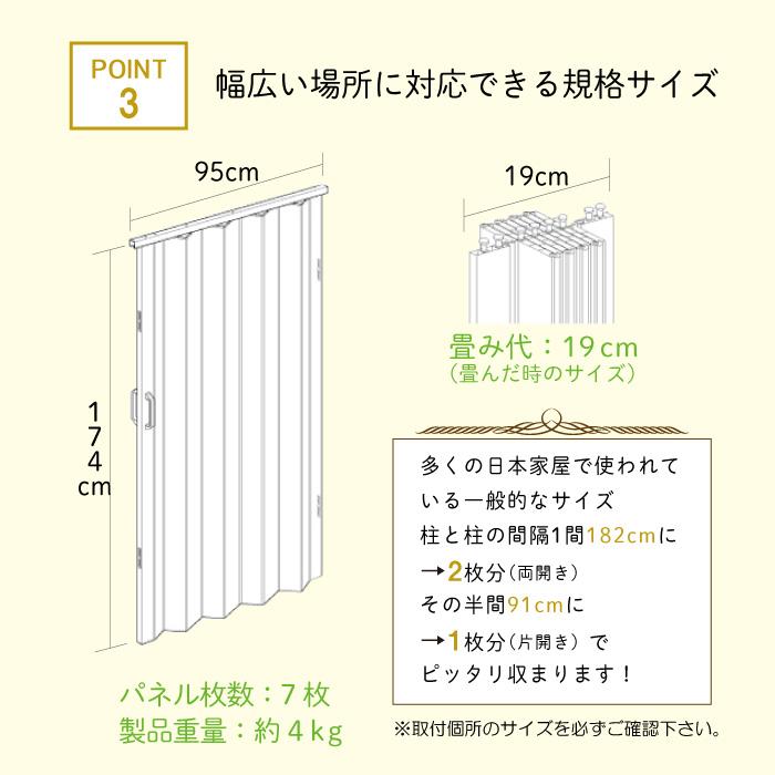 パネルドア コルタ COLTA 間仕切り 目隠し 扉 おしゃれ 仕切り DIY マンション アコーディオンドア パーテーション ブラウン ホワイト L500012｜lookit｜04