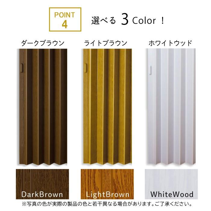 パネルドア コルタ Colta 間仕切り 目隠し 扉 おしゃれ 仕切り Diy マンション アコーディオンドア パーテーション ブラウン ホワイト L 3y 44 L Lookit オフィス家具 インテリア 通販 Yahoo ショッピング