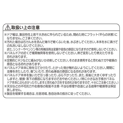 窓付き パネルドア 曇り加工 プライバシー保護 省エネ 目隠し 木目 ナチュラル かわいい 家庭 店舗 アコーディオンドア スクリーン パーティション L5262-3_4