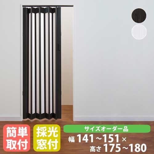 パネルドア 幅151 高さ175 180cm 送料無料 アコーディオンドア 目隠し 間仕切り 扉 ドア オーダーメイドタイプ シアーズ Sheers1510 18 3y 44 Sheers1510 18 Lookit オフィス家具 インテリア 通販 Yahoo ショッピング