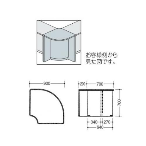 法人限定  ローカウンター 外コーナー用 コーナー用カウンター ロータイプ 業務用 受付カウンター オフィス家具 レイアウト スチール家具 TSN-9070Rの画像