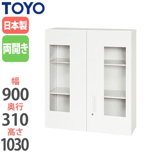 法人限定 両開き書庫 窓付き 上置き用 奥行31cm オフィス家具 戸棚 