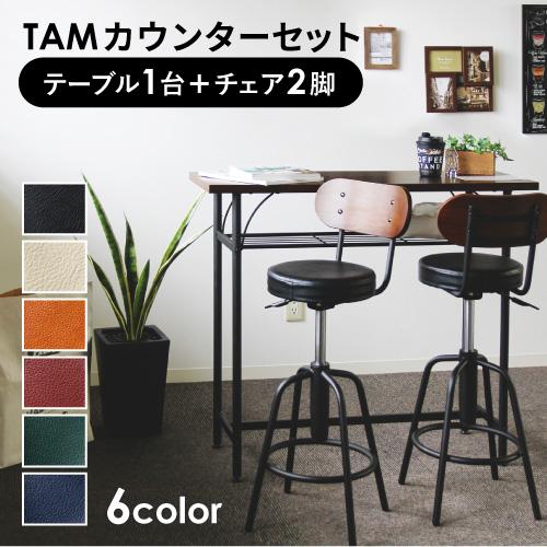 LOOKIT（ルキット） カウンターテーブル 椅子 セット カウンターチェア