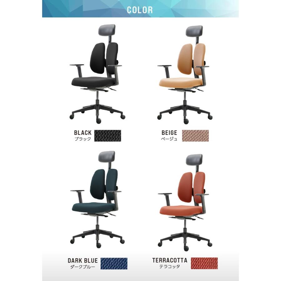 オフィスチェア デュオレスト DUOREST 腰痛 対策 ヘッドレスト