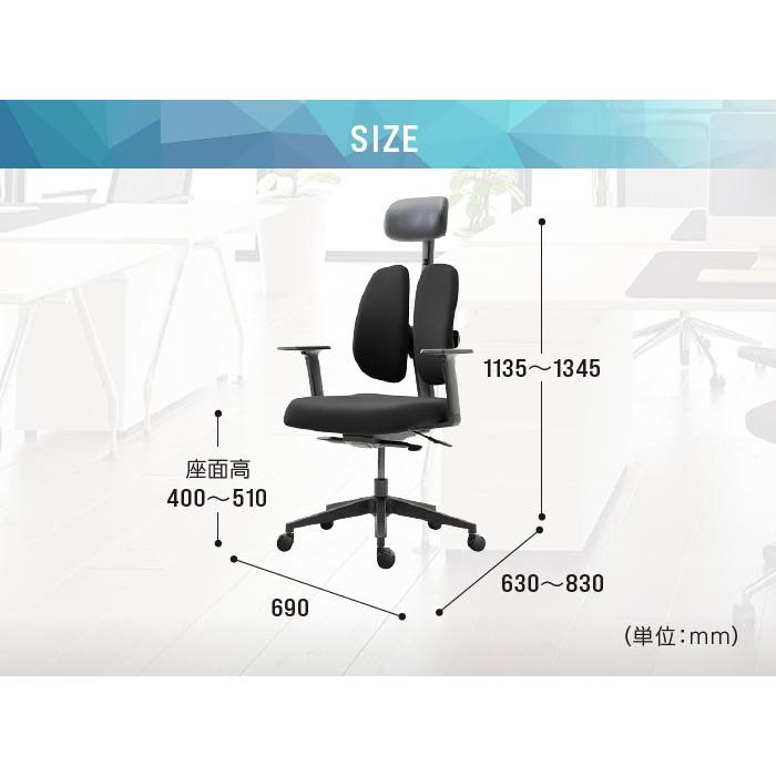 オフィスチェア デュオレスト DUOREST 腰痛 対策 ヘッドレスト