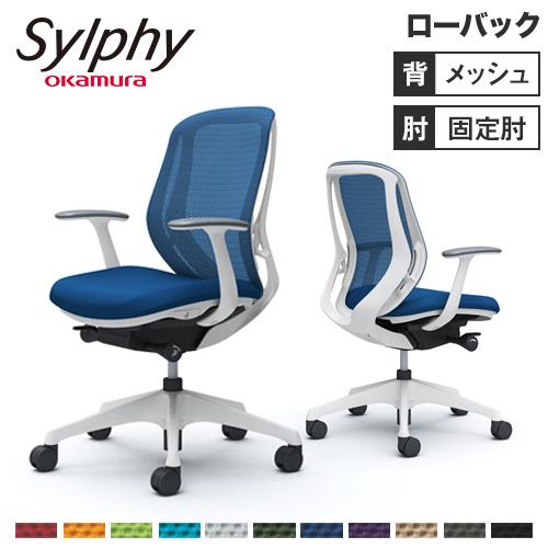 オカムラ（okamura） シルフィー チェア オフィスチェア 岡村製作所