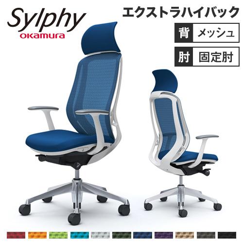 OKAMURA オカムラ デスクチェア オフィスチェア OAチェア 青 リモート オカムラ（okamura） シルフィー チェア オフィスチェア 岡村製作所