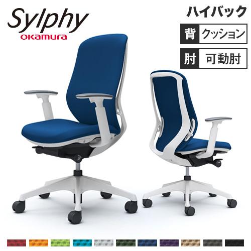 オカムラ（okamura） シルフィー チェア オフィスチェア 岡村製作所 